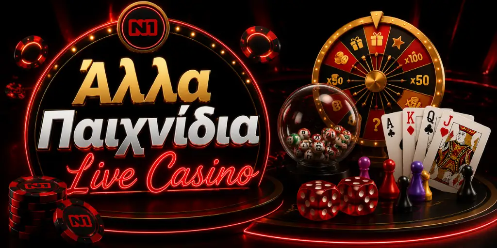 Άλλα Παιχνίδια Live Casino
